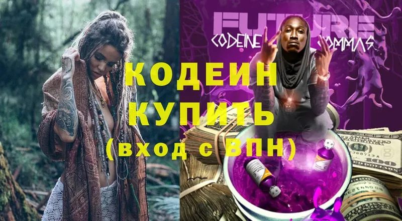 Кодеиновый сироп Lean Purple Drank  Верхний Уфалей 