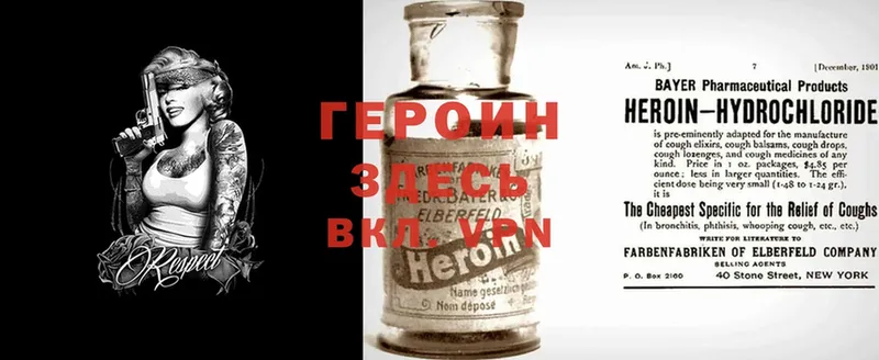 Героин Heroin  закладки  Верхний Уфалей 