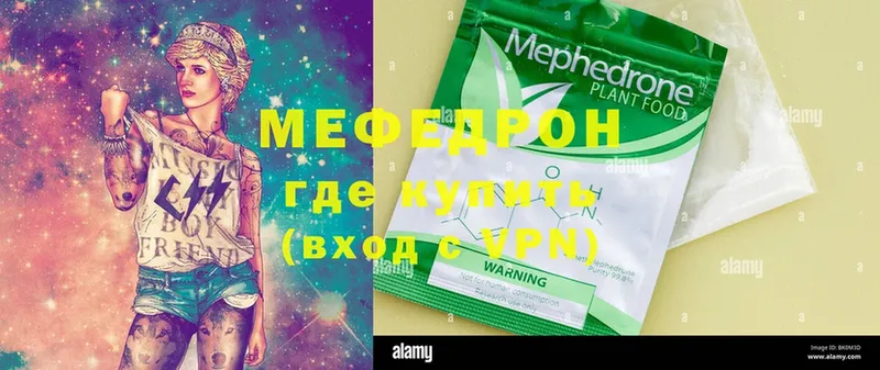 купить наркотики цена  Верхний Уфалей  Меф мяу мяу 